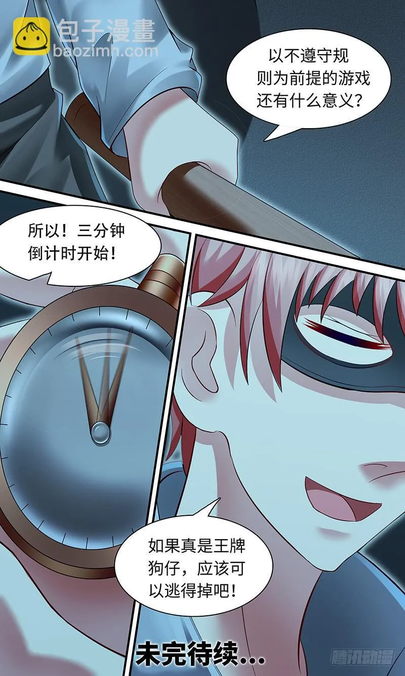 第一百一十二话 何谓艺术 第13页