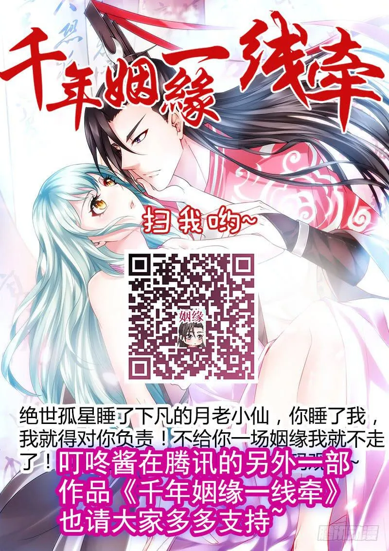 第一百一十二话 何谓艺术 第15页