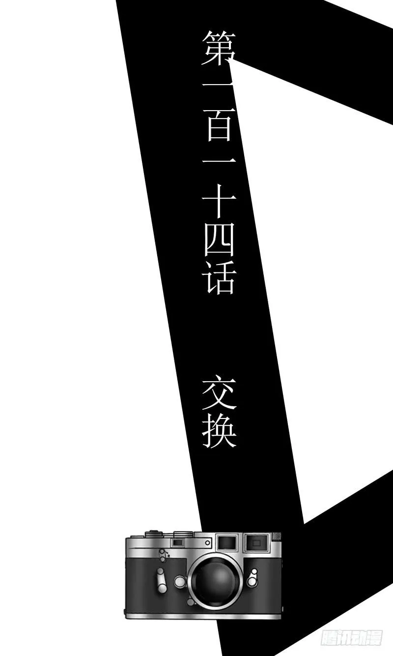 第一百一十四话 交换 第3页