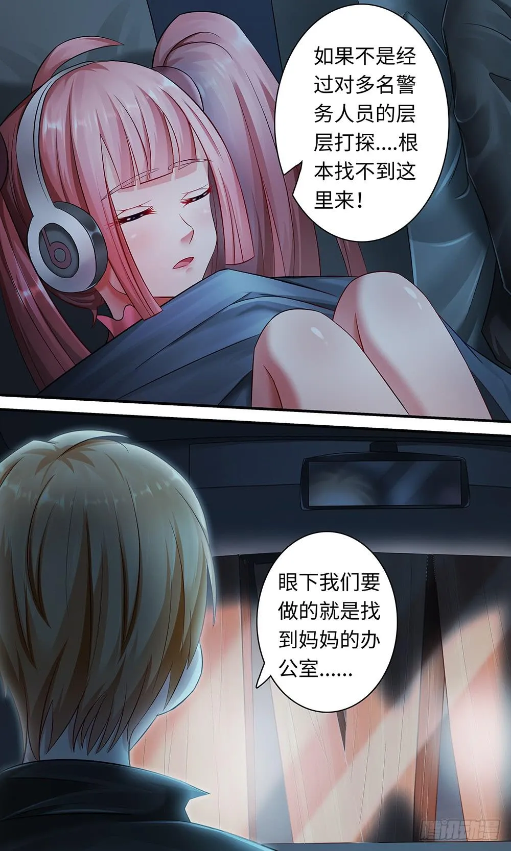 第一百一十四话 交换 第5页
