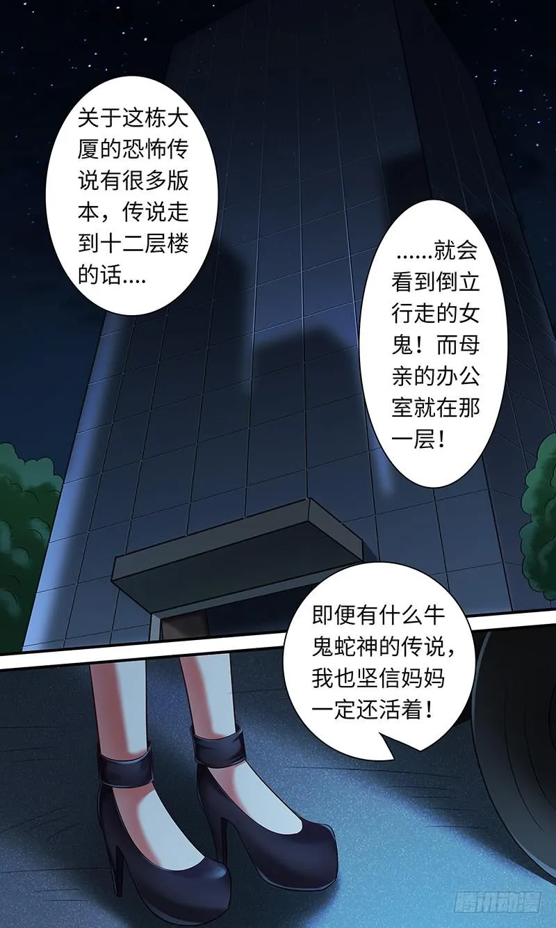 第一百一十四话 交换 第6页