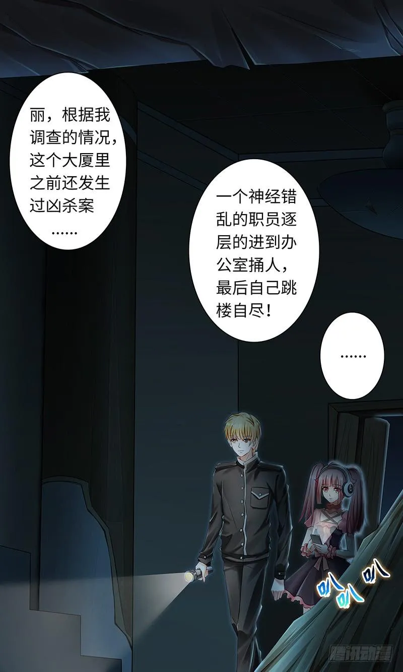 第一百一十四话 交换 第9页