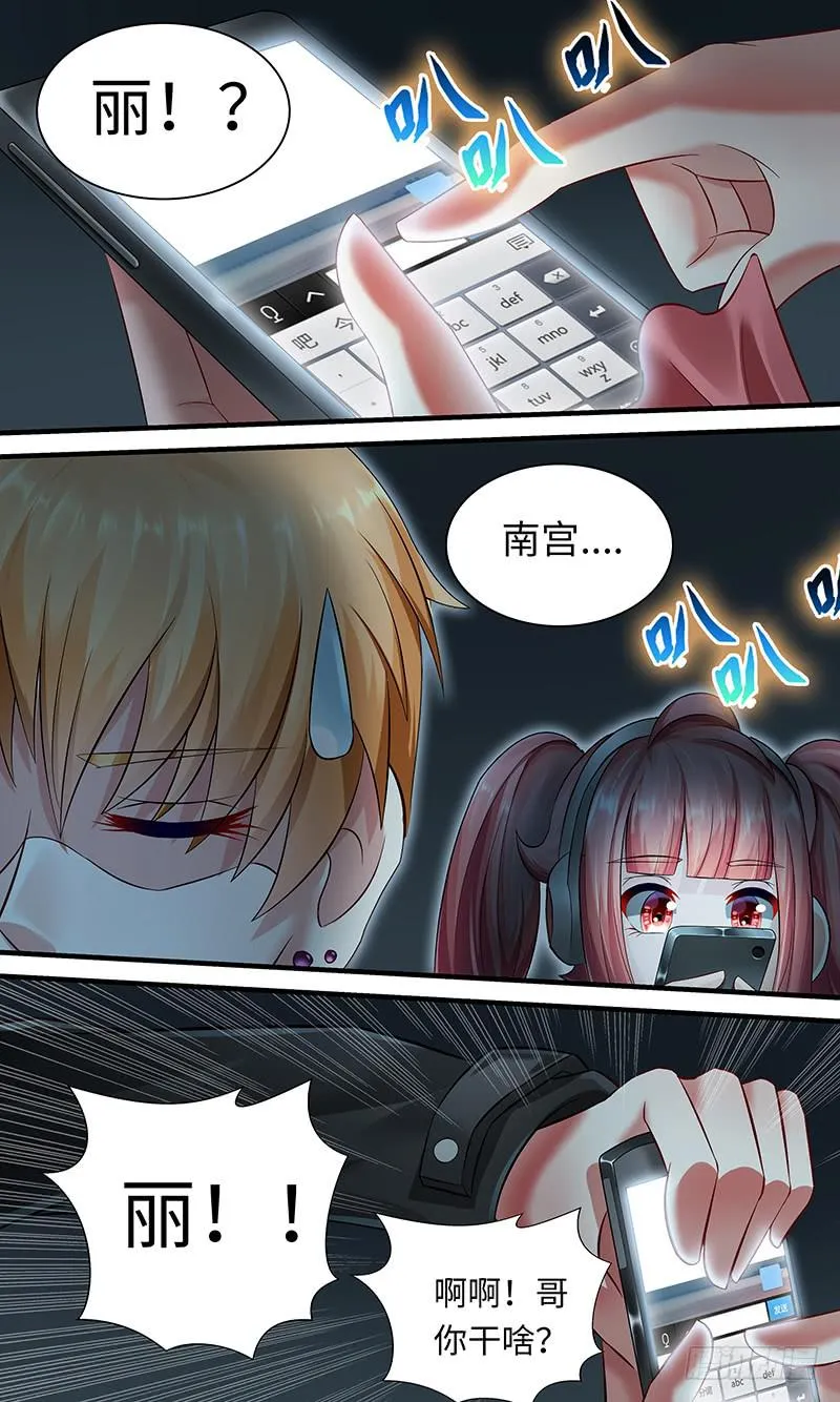 第一百一十四话 交换 第10页