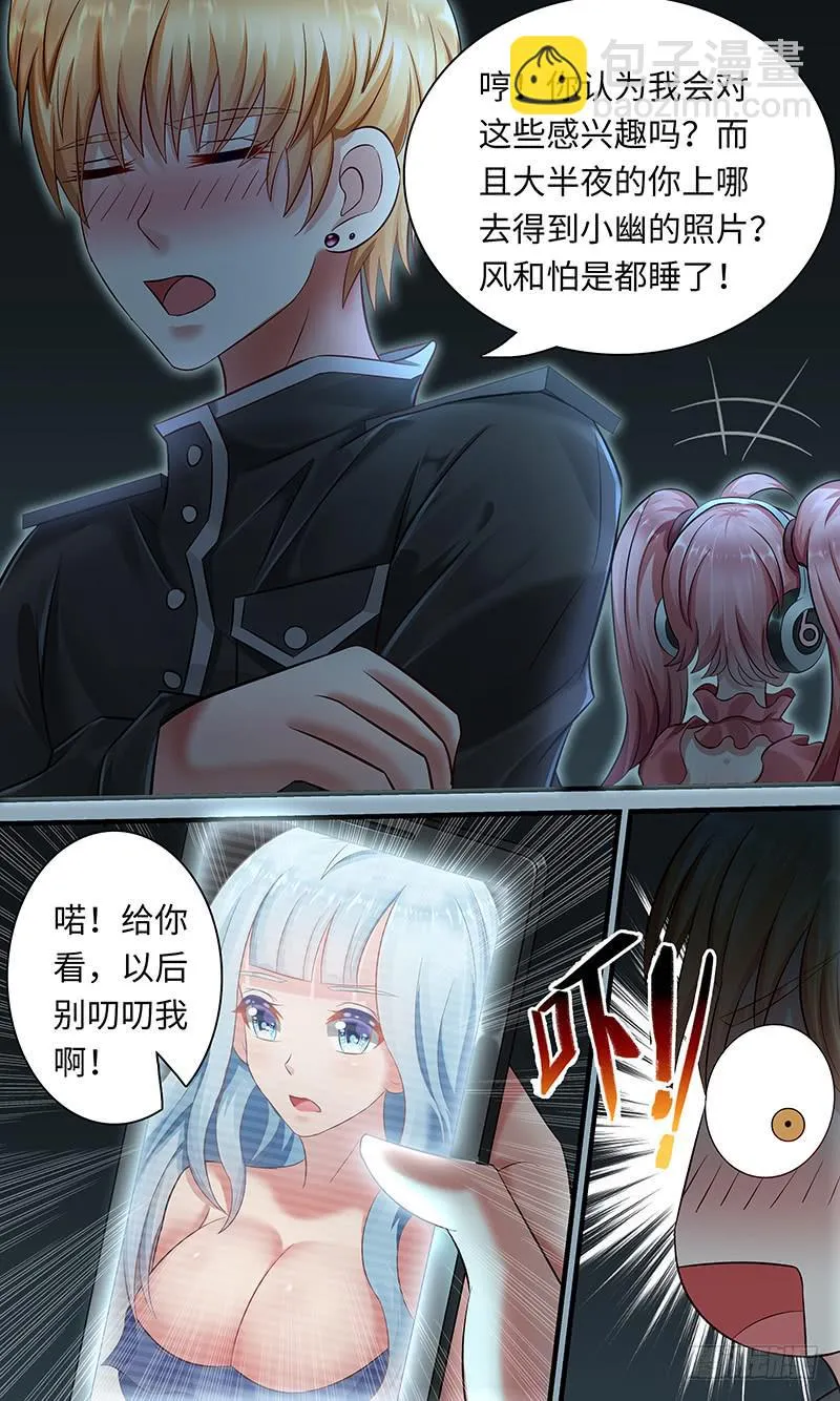 第一百一十四话 交换 第12页
