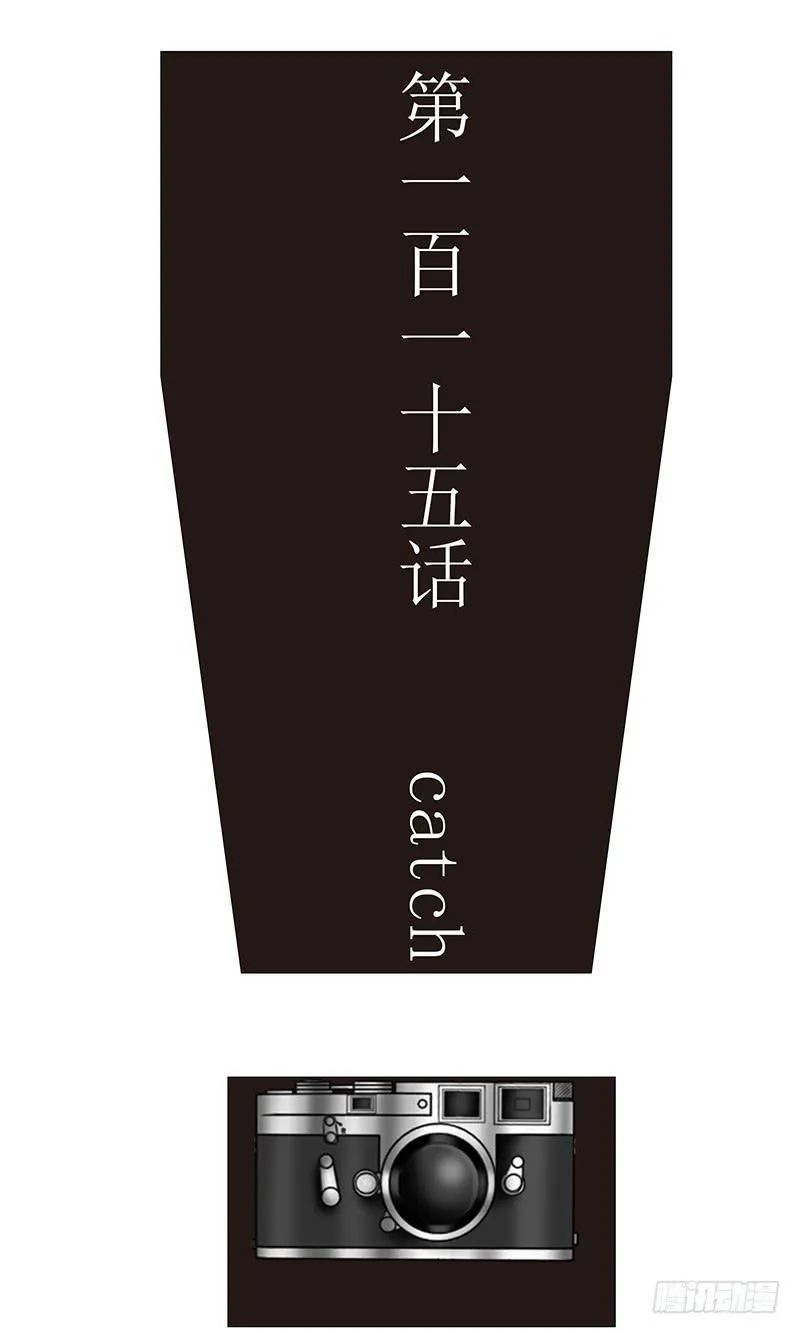 第一百一十五话 catch 第3页