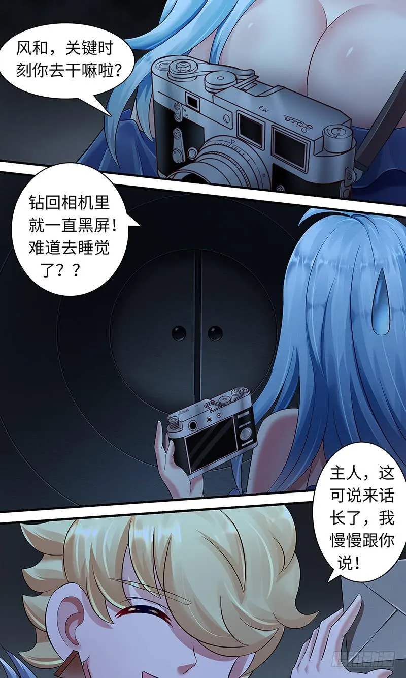 第一百一十五话 catch 第4页