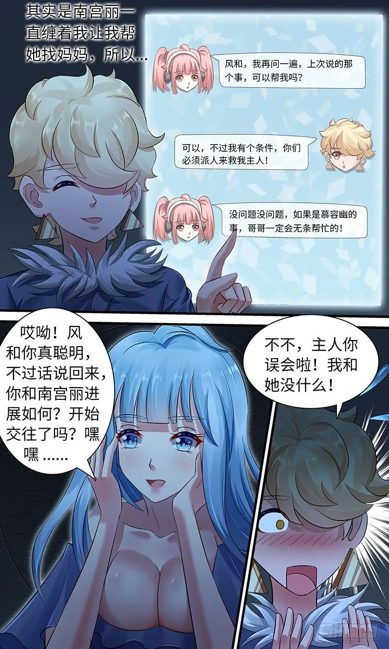 第一百一十五话 catch 第5页