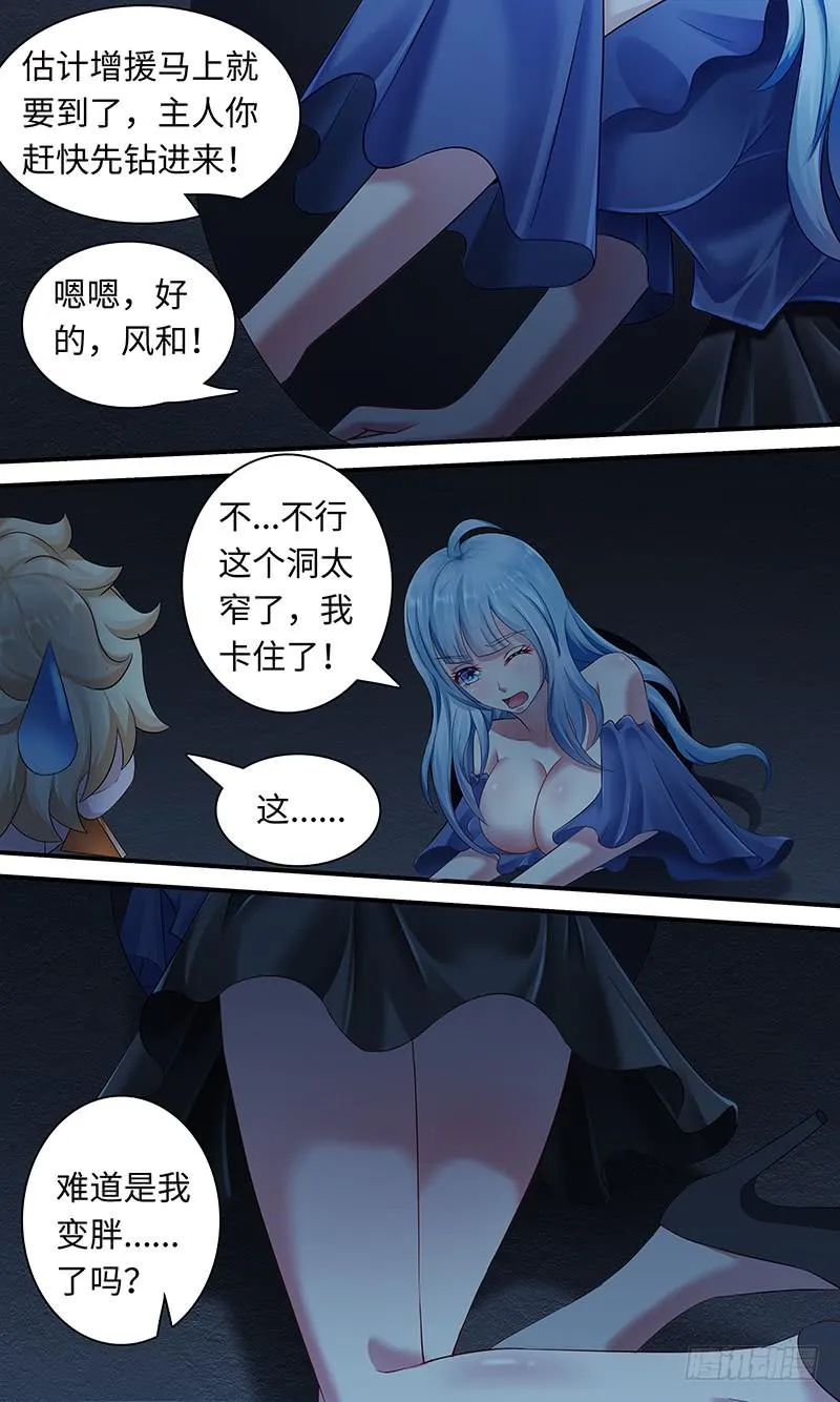 第一百一十五话 catch 第6页