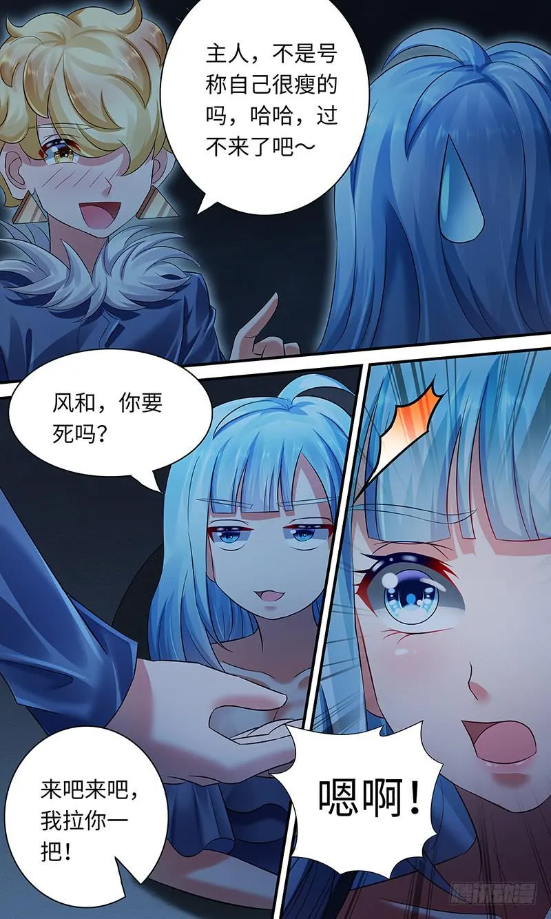 第一百一十五话 catch 第8页