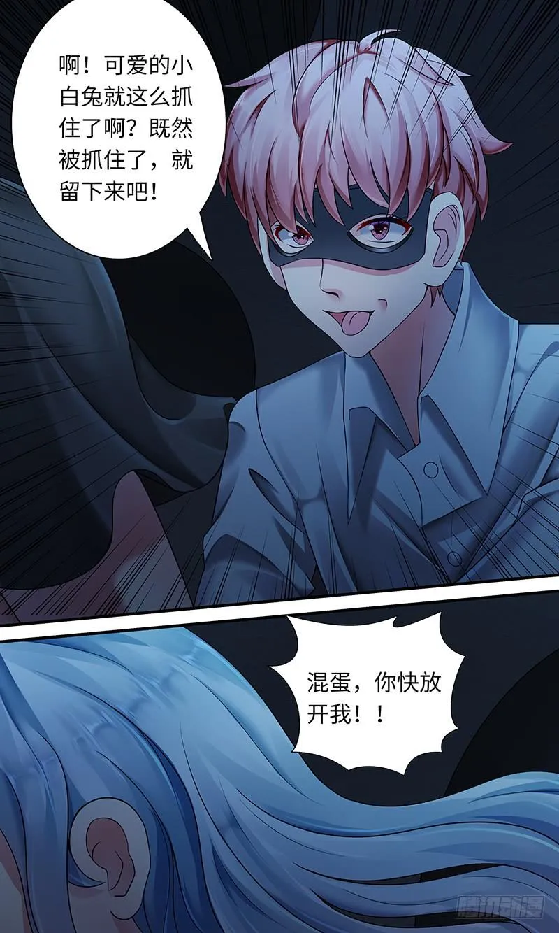 第一百一十五话 catch 第10页