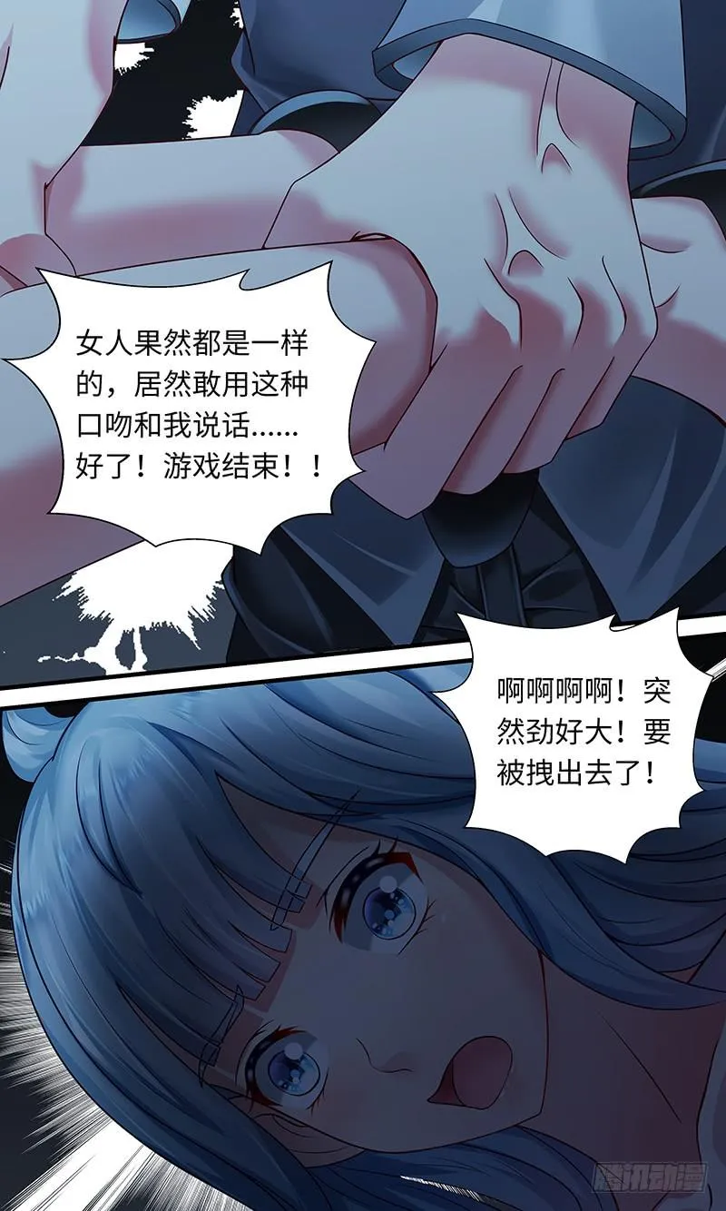 第一百一十五话 catch 第11页