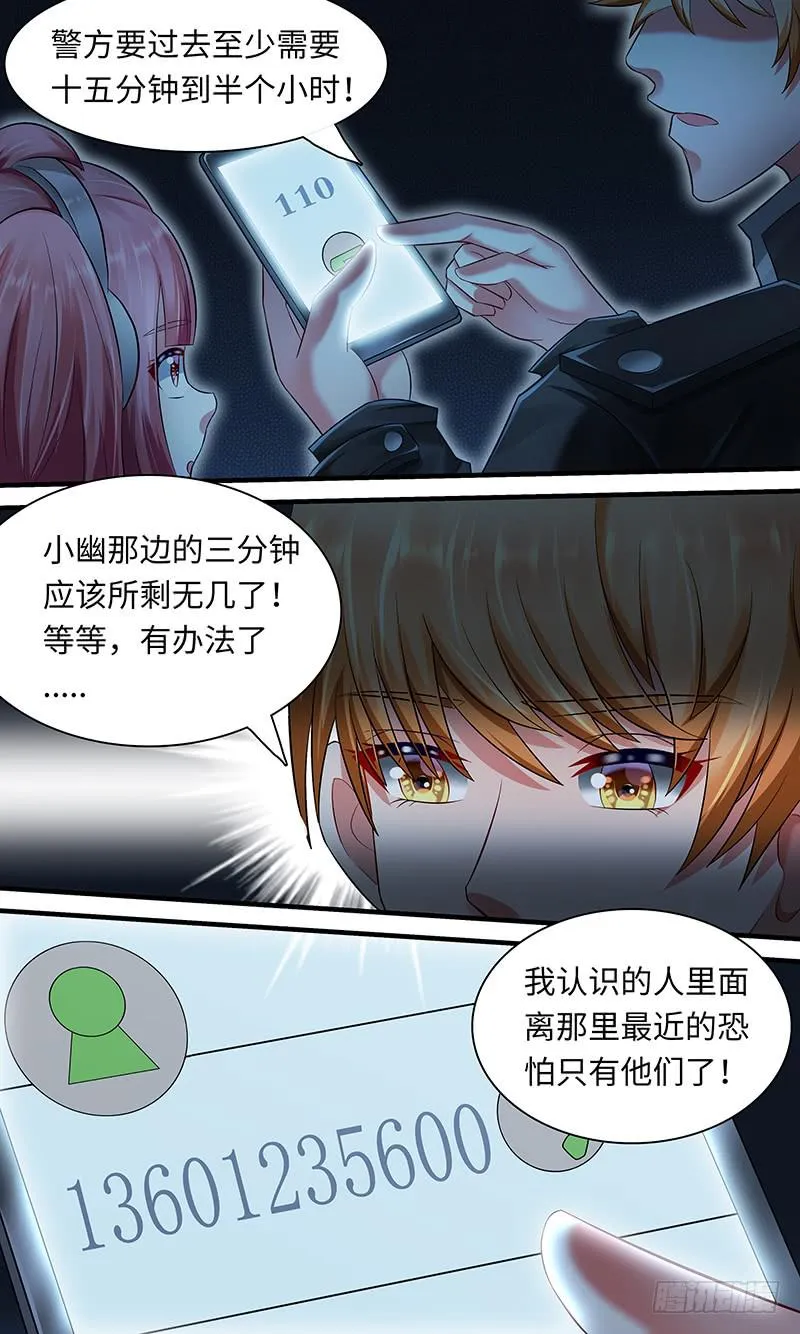 第一百一十五话 catch 第12页