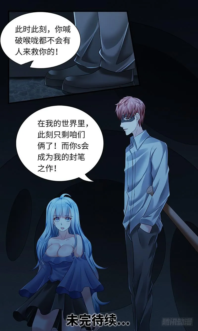 第一百一十五话 catch 第13页