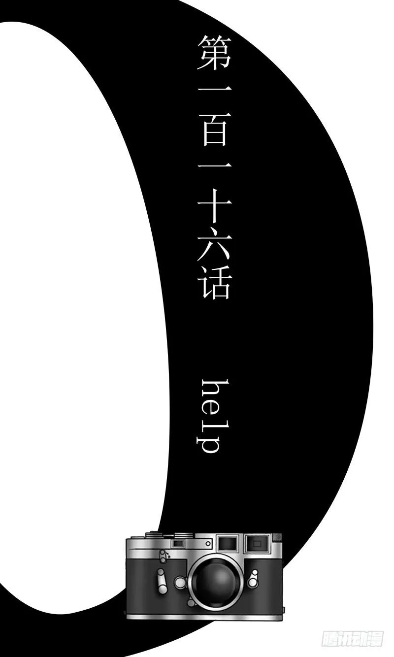 第一百一十六话 help 第3页