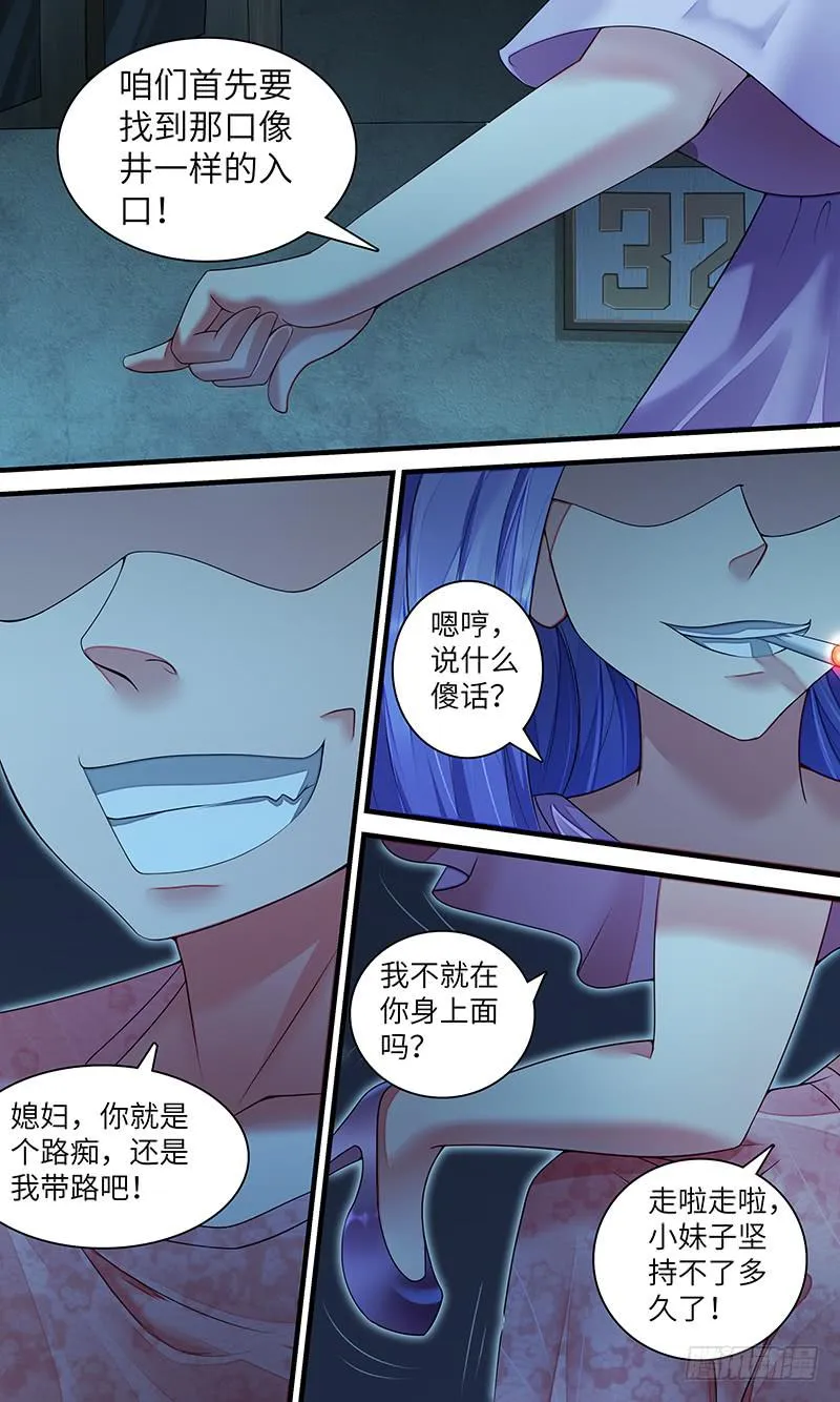 第一百一十六话 help 第7页