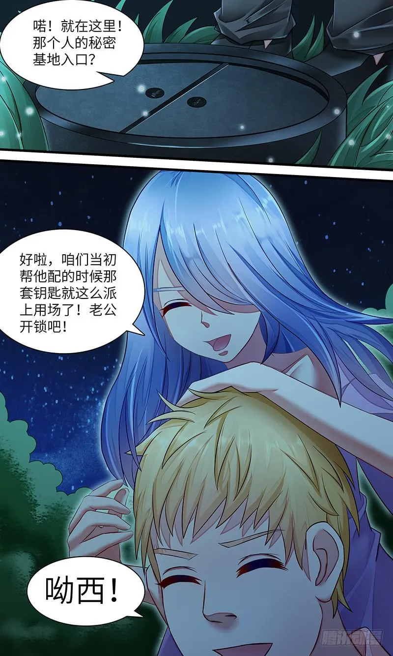 第一百一十六话 help 第8页