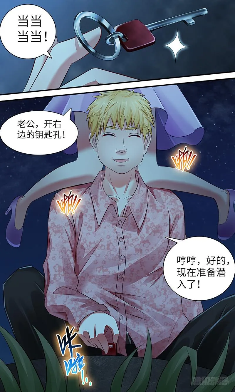 第一百一十六话 help 第9页