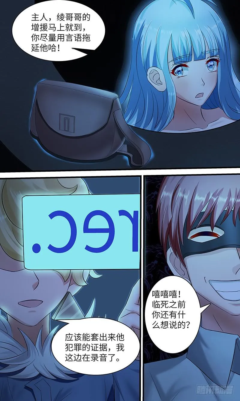 第一百一十六话 help 第10页