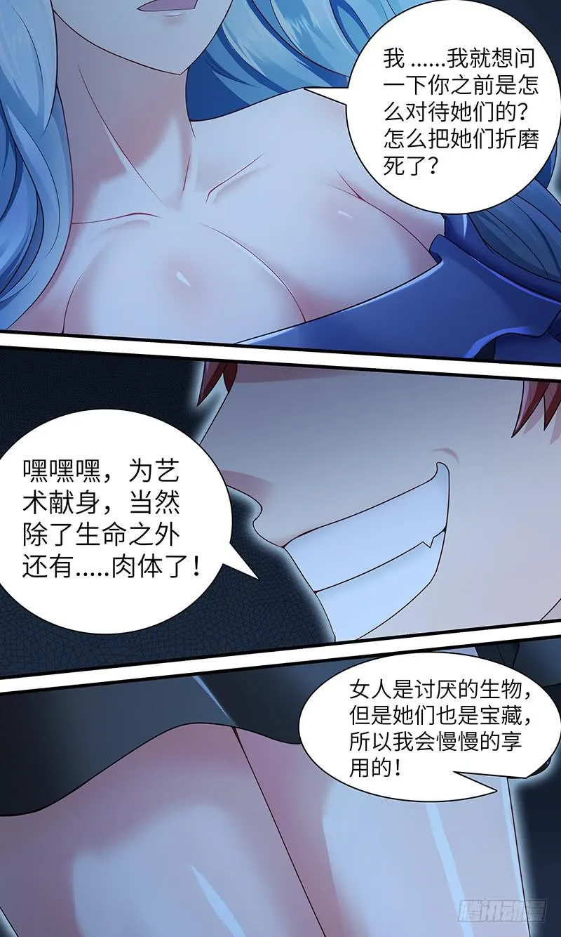 第一百一十六话 help 第11页