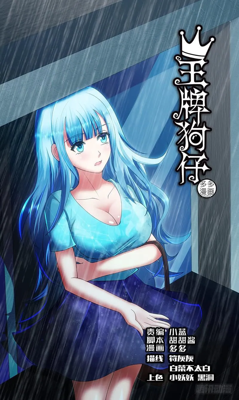 Tainted Love 第1页