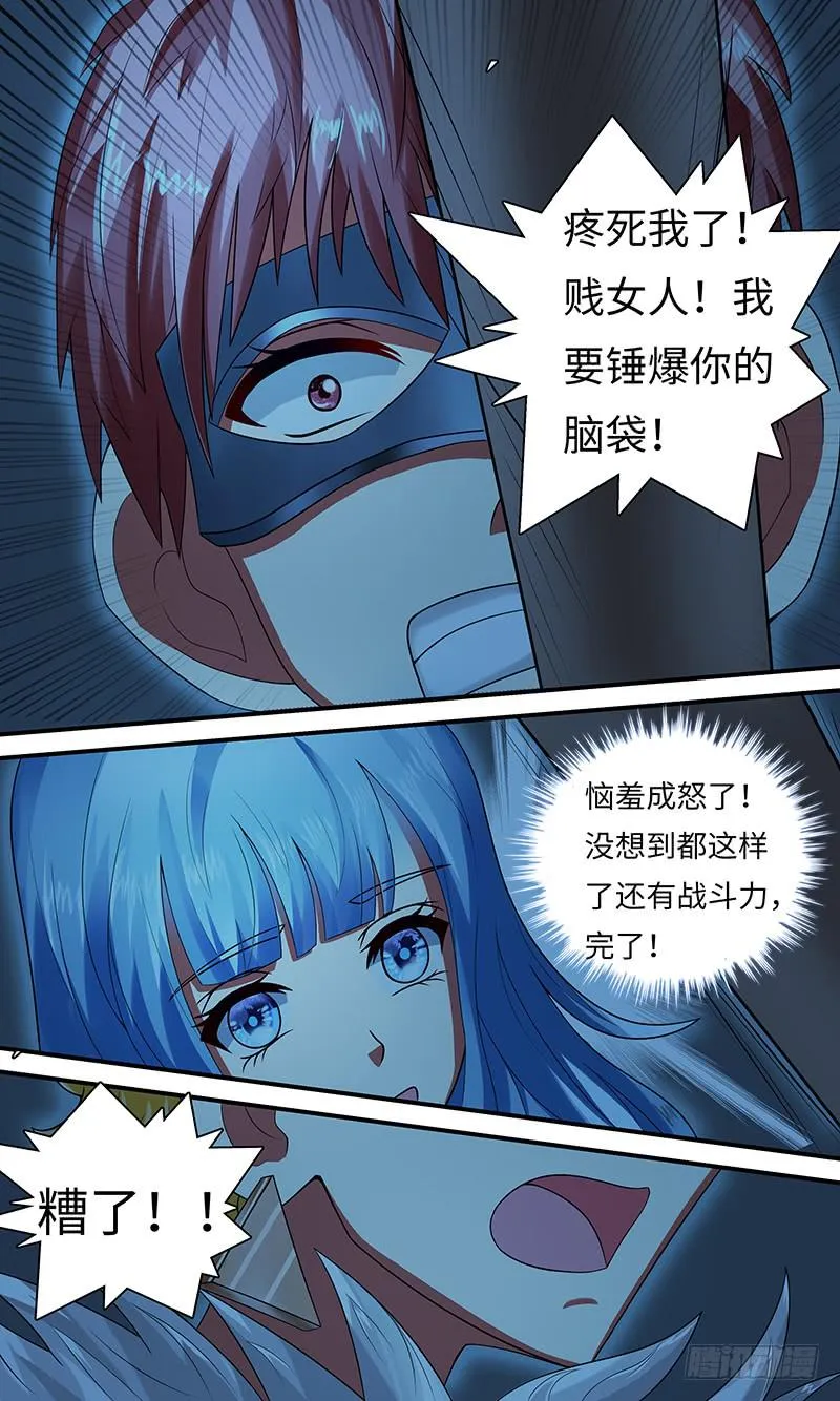 Tainted Love 第4页