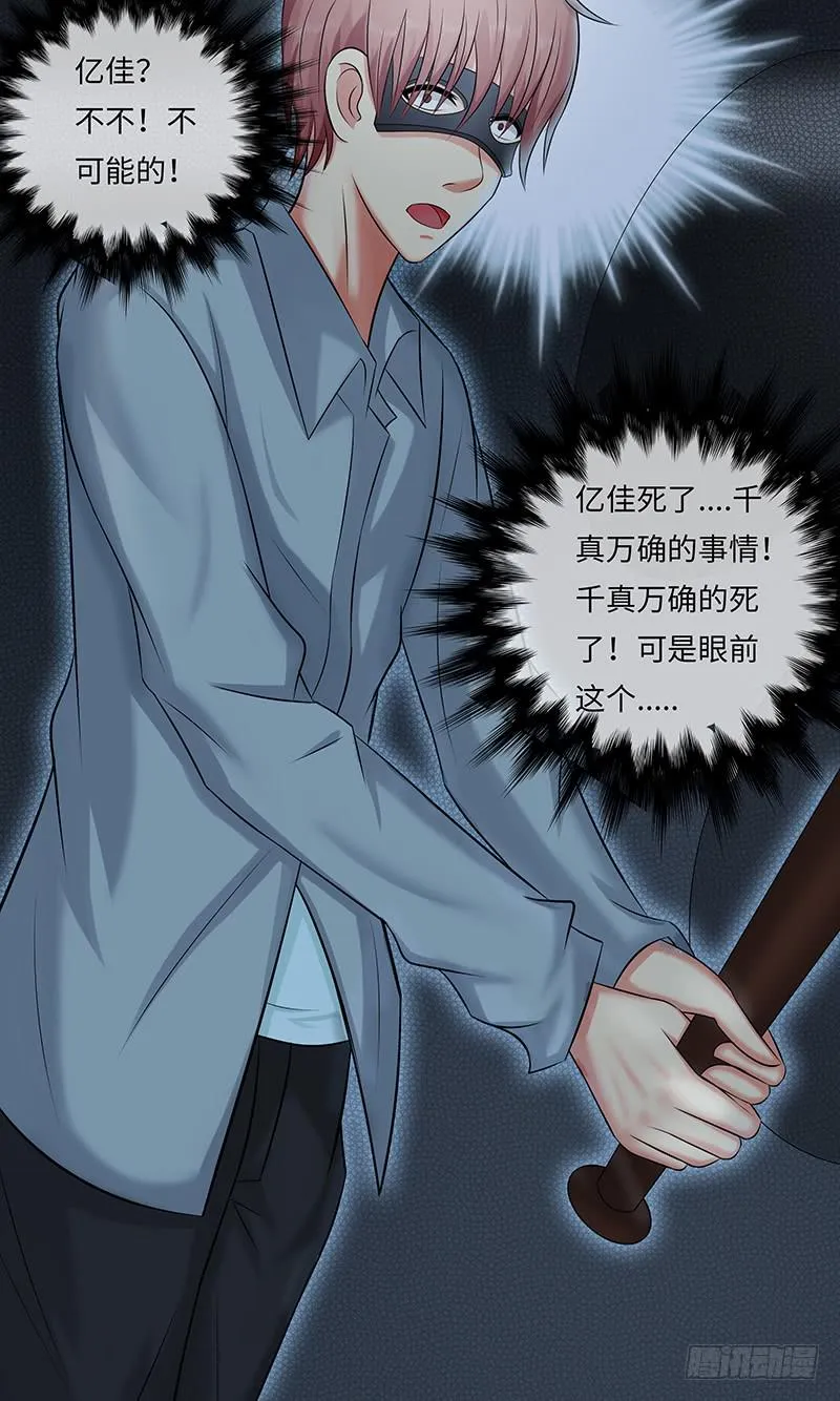 Tainted Love 第7页