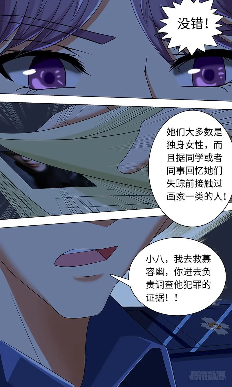 Tainted Love 第10页