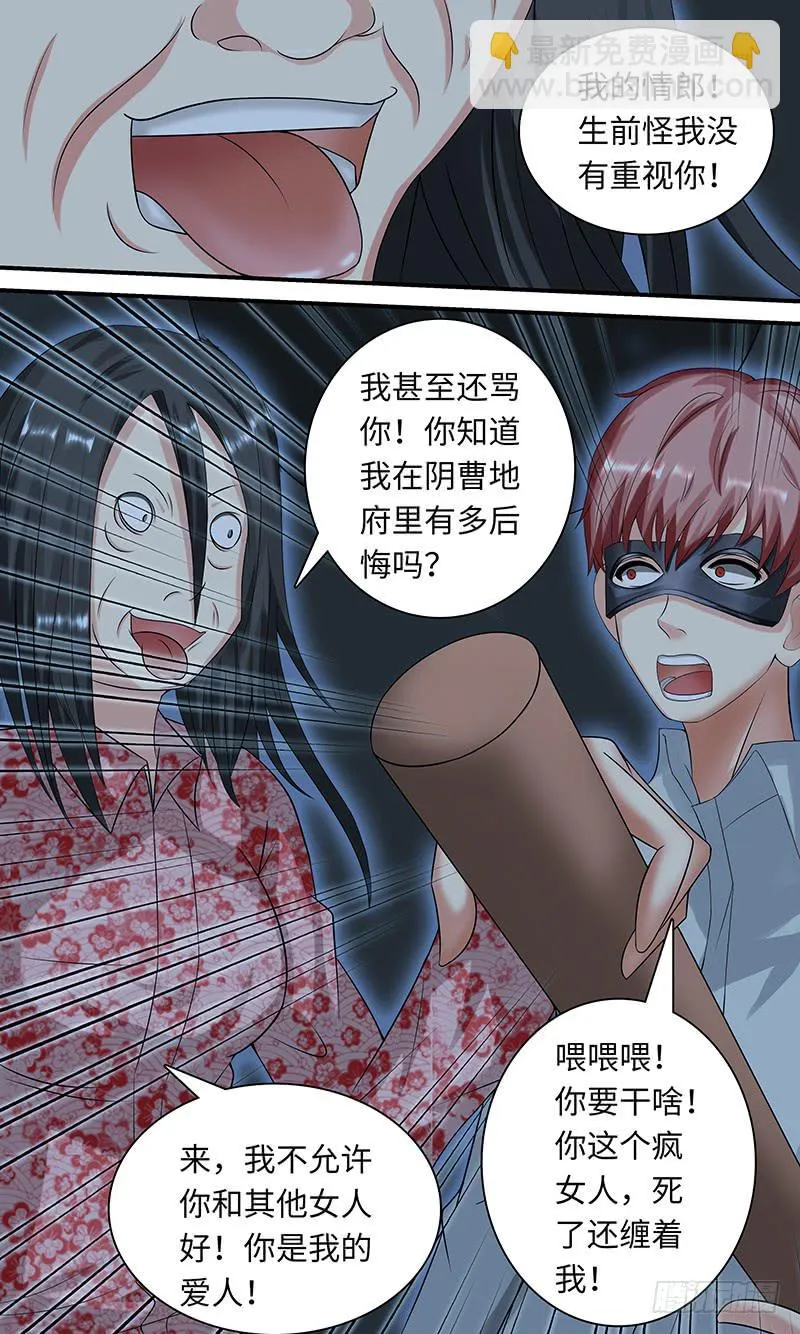 Tainted Love 第12页
