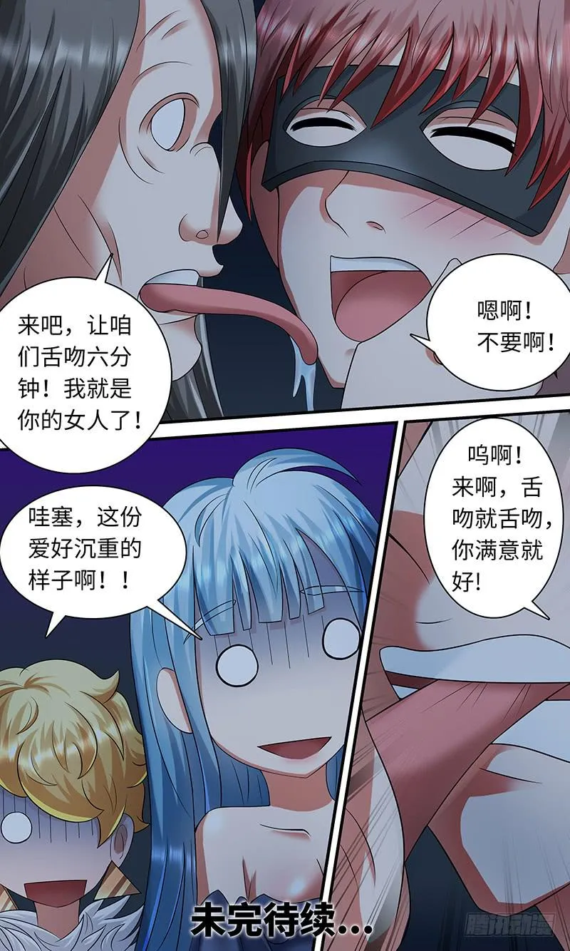 Tainted Love 第13页