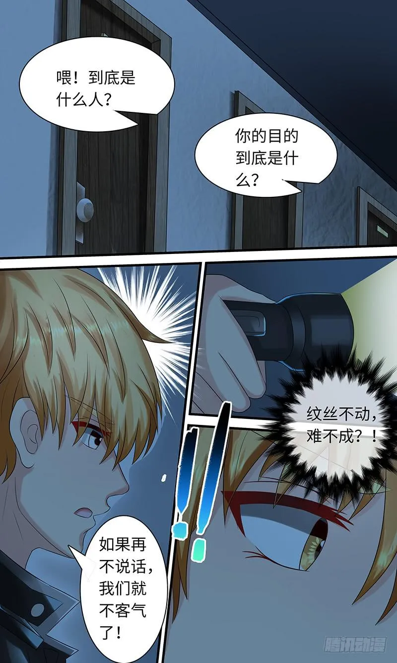 惊现 第4页