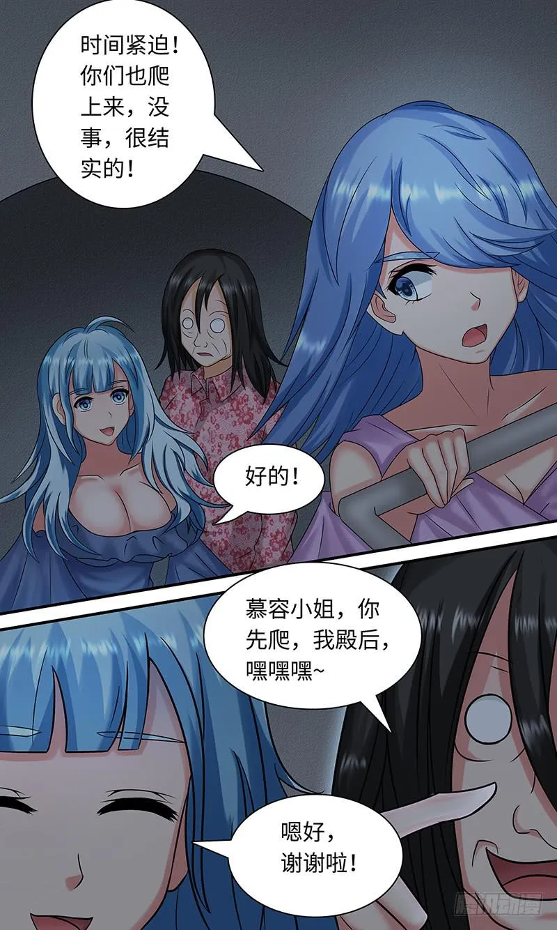 惊现 第7页