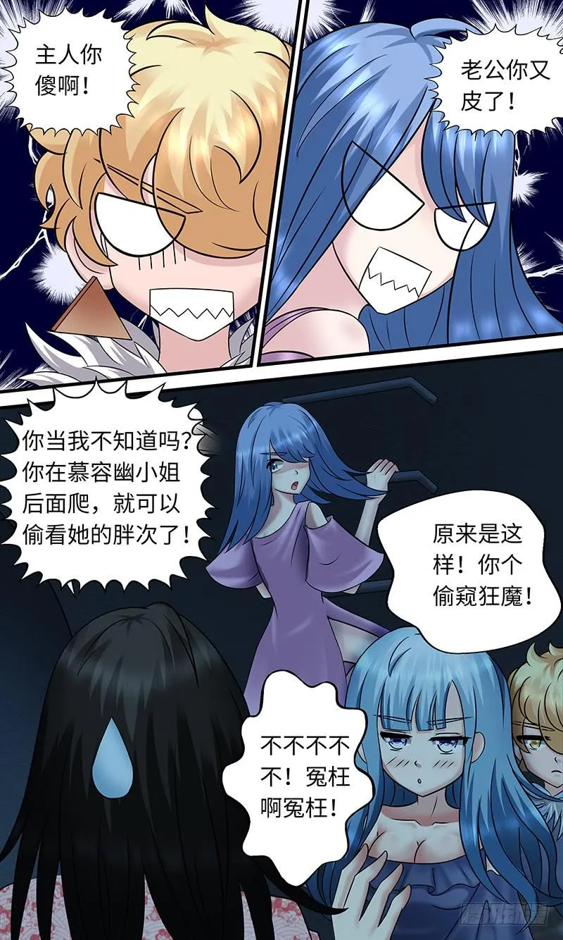 惊现 第8页