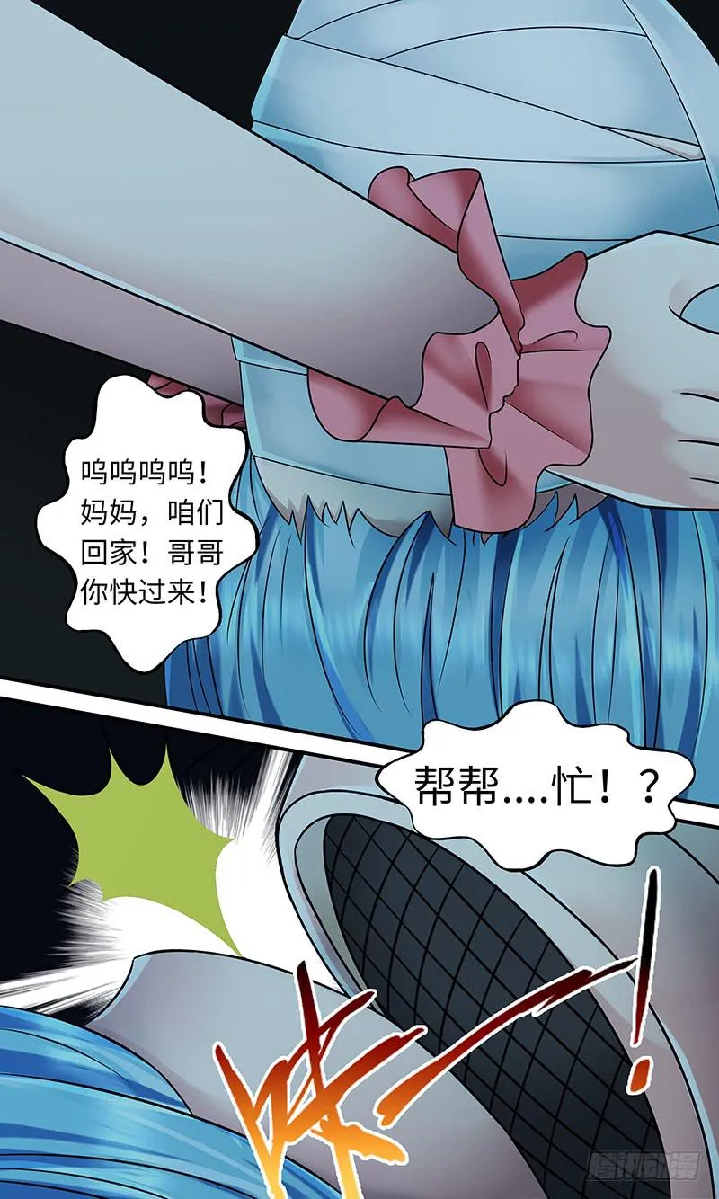 惊现 第12页