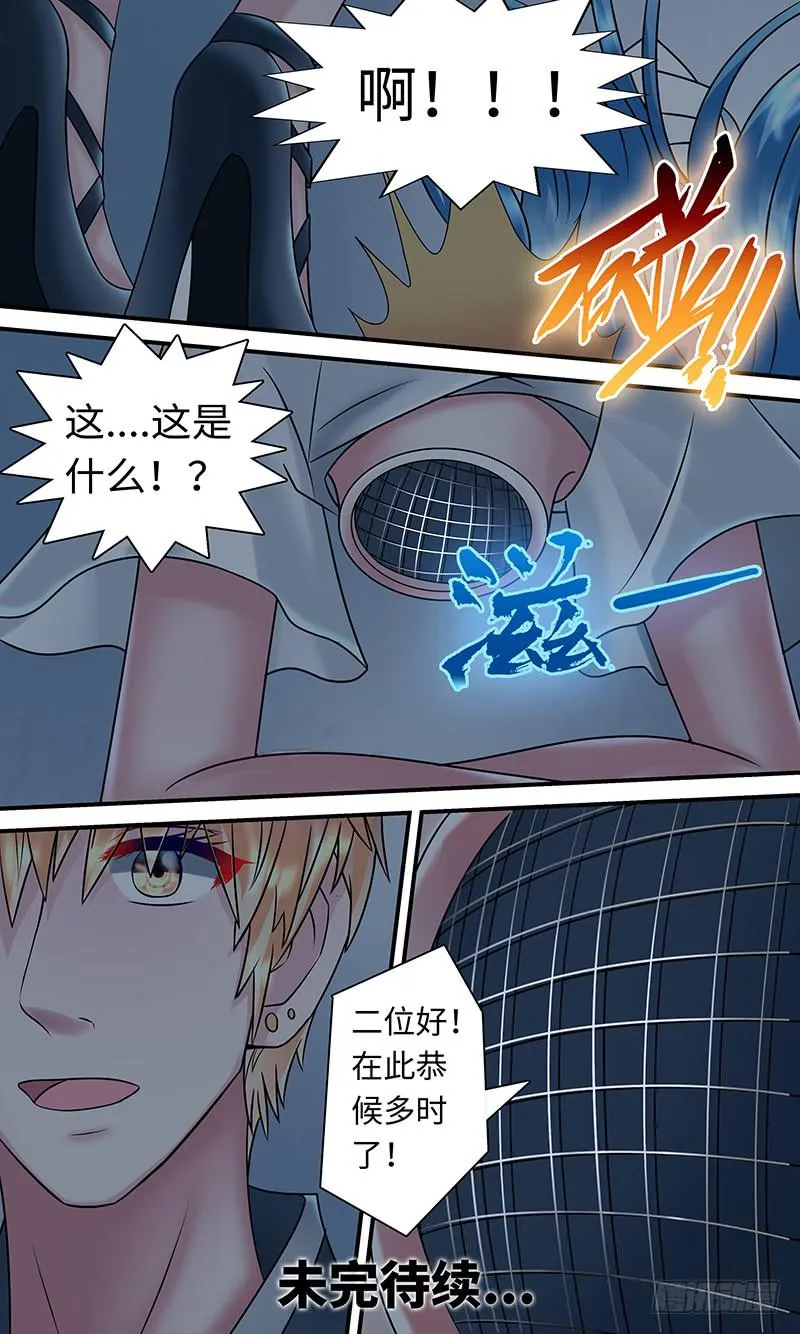 惊现 第13页