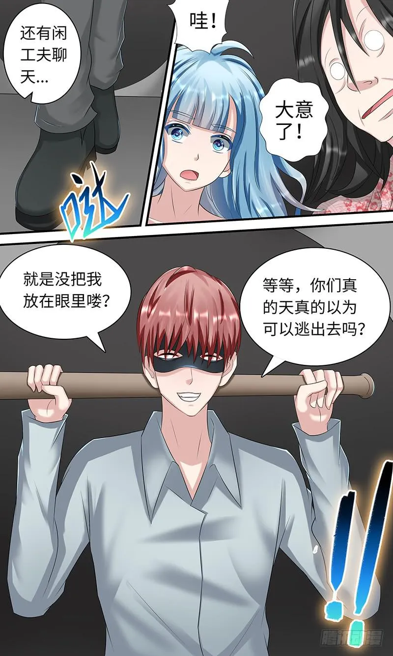异 变 第4页
