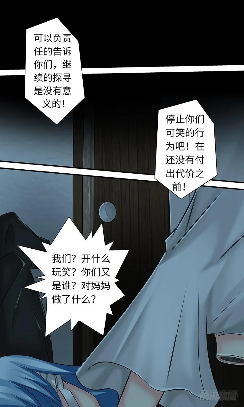 异 变 第6页