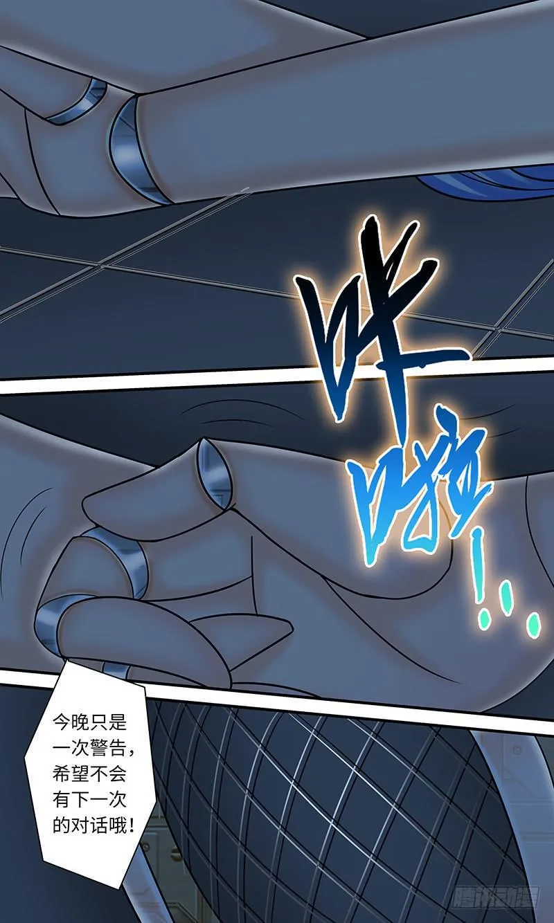 异 变 第7页