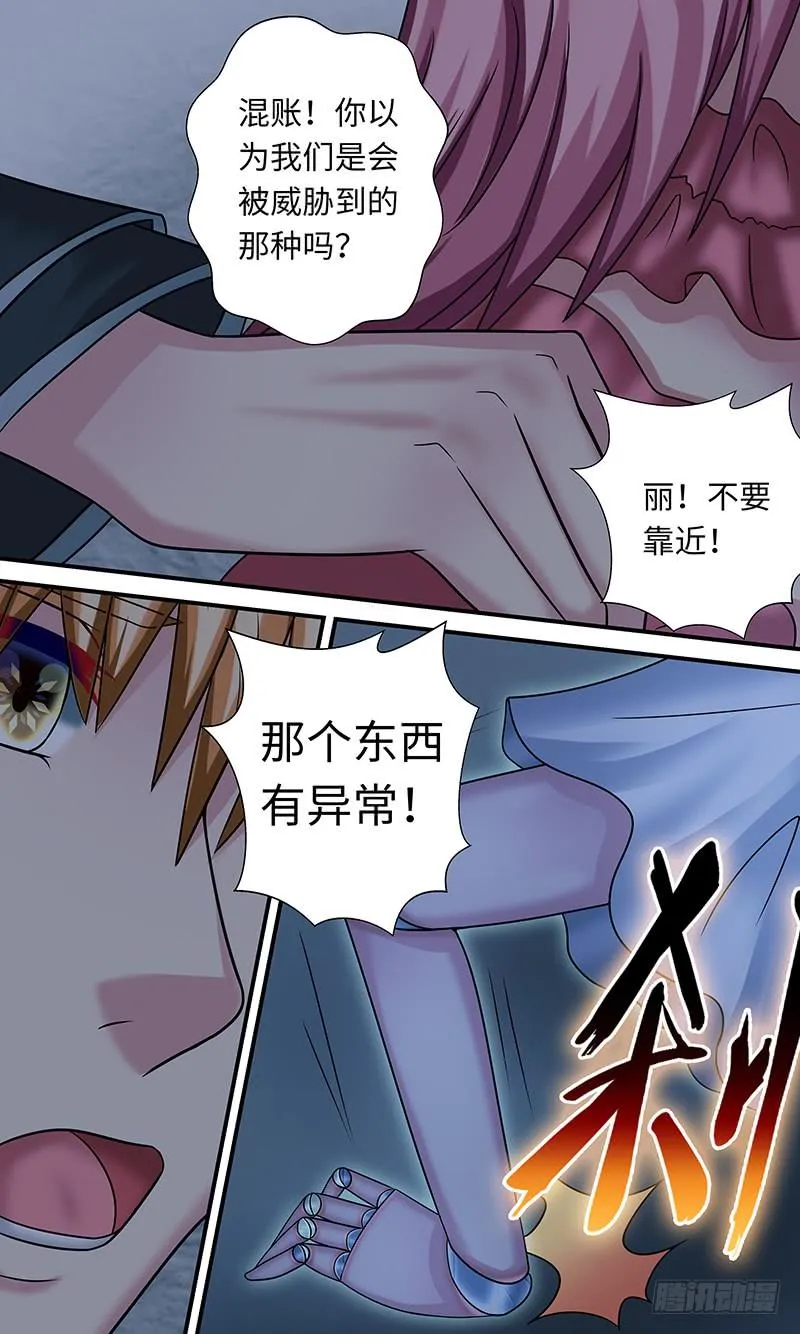 异 变 第8页