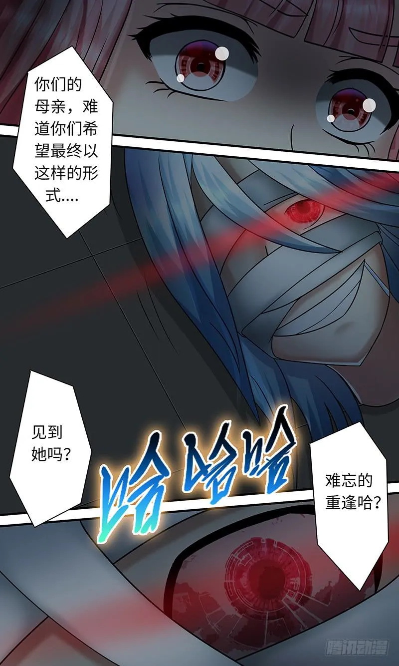 异 变 第9页
