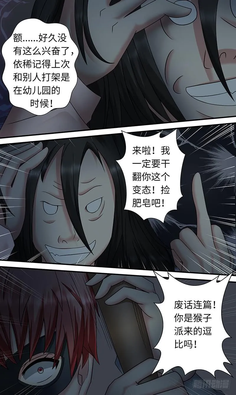异 变 第11页