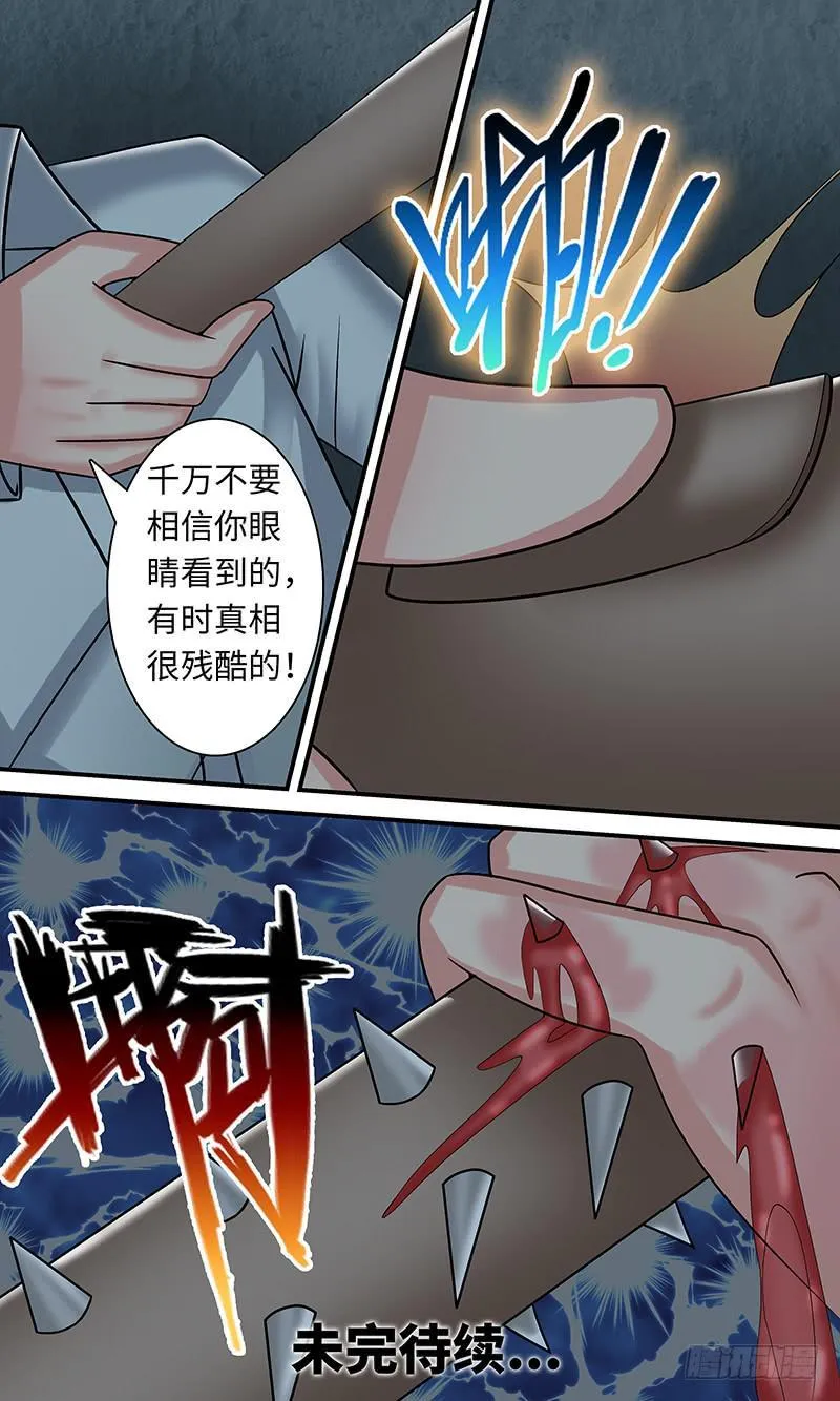 异 变 第13页