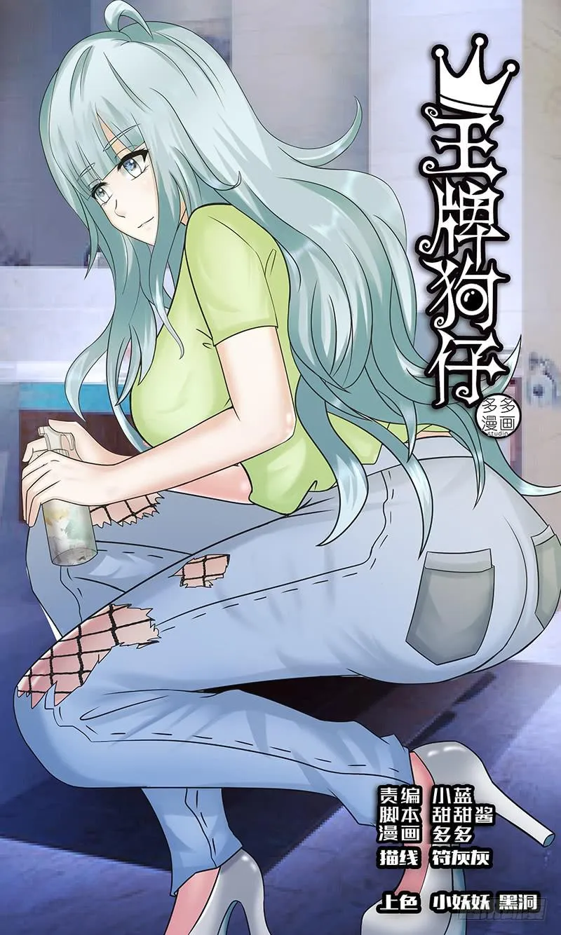 制 裁 第1页