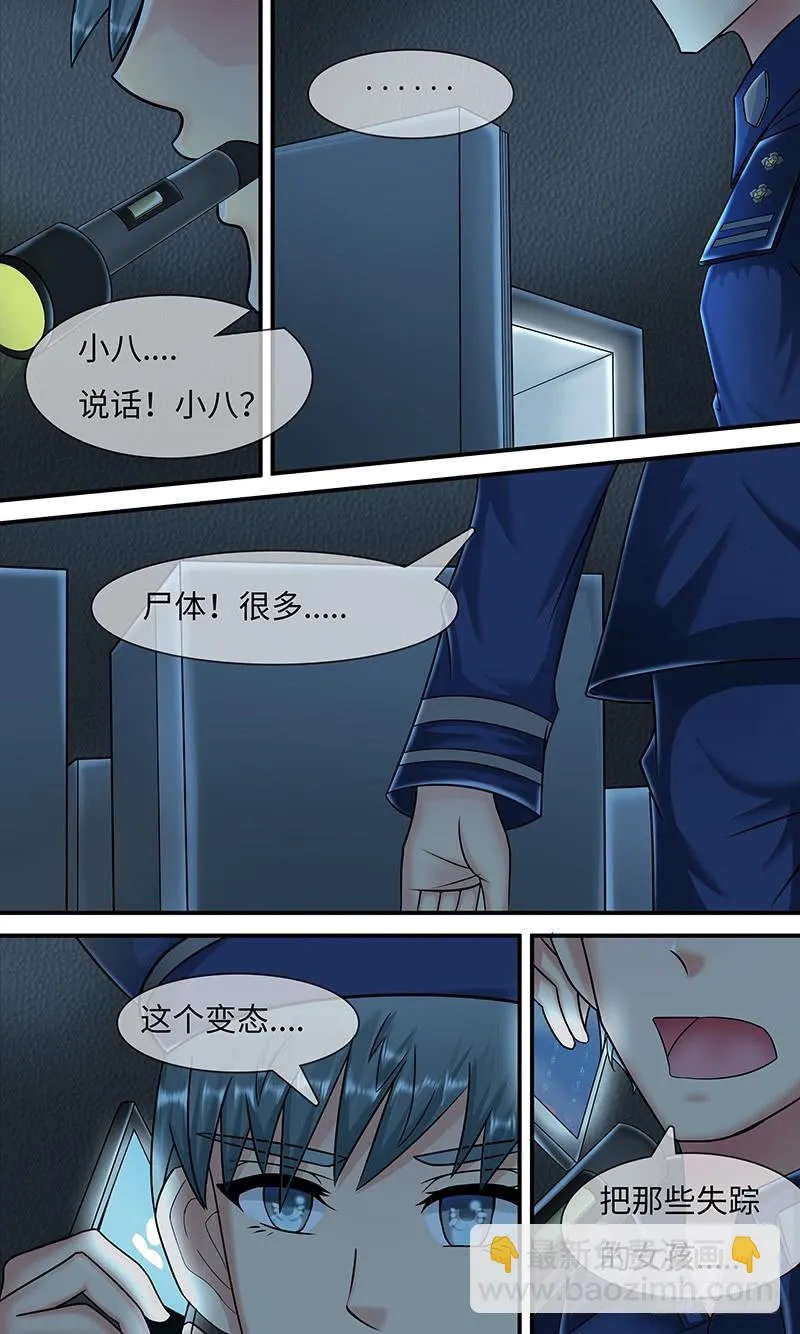 制 裁 第4页