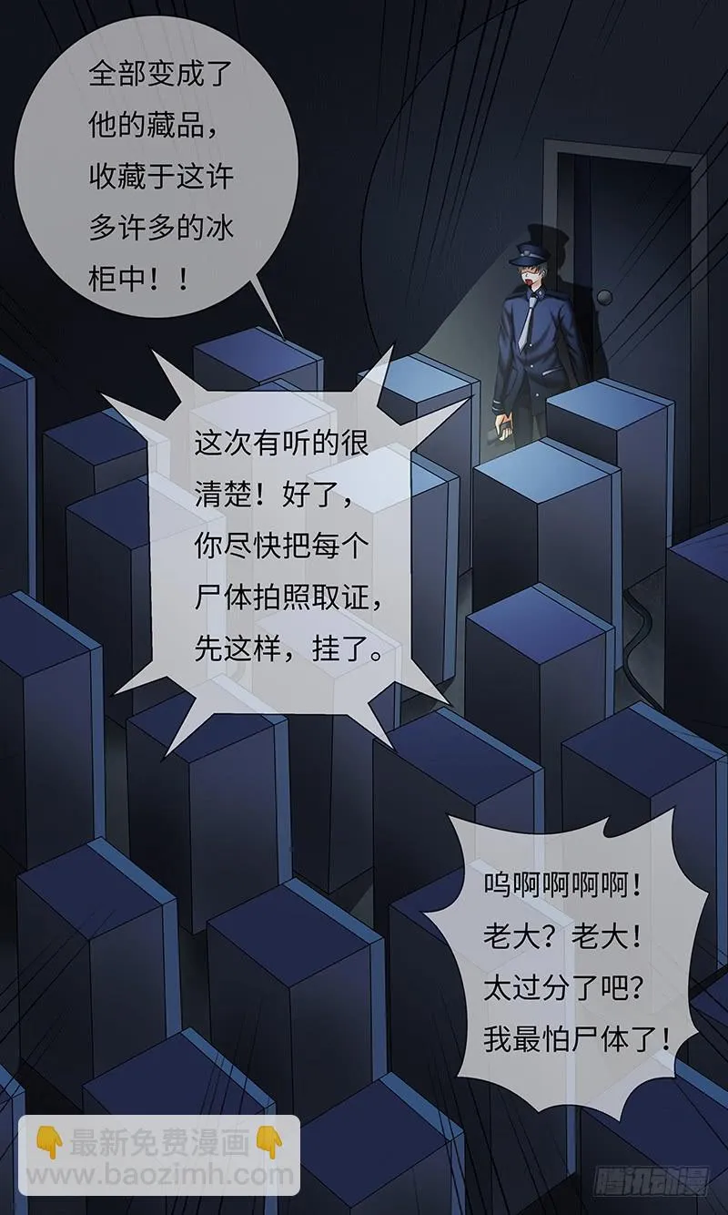 制 裁 第5页