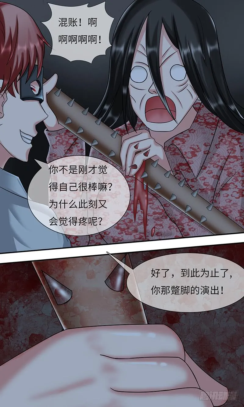 制 裁 第6页