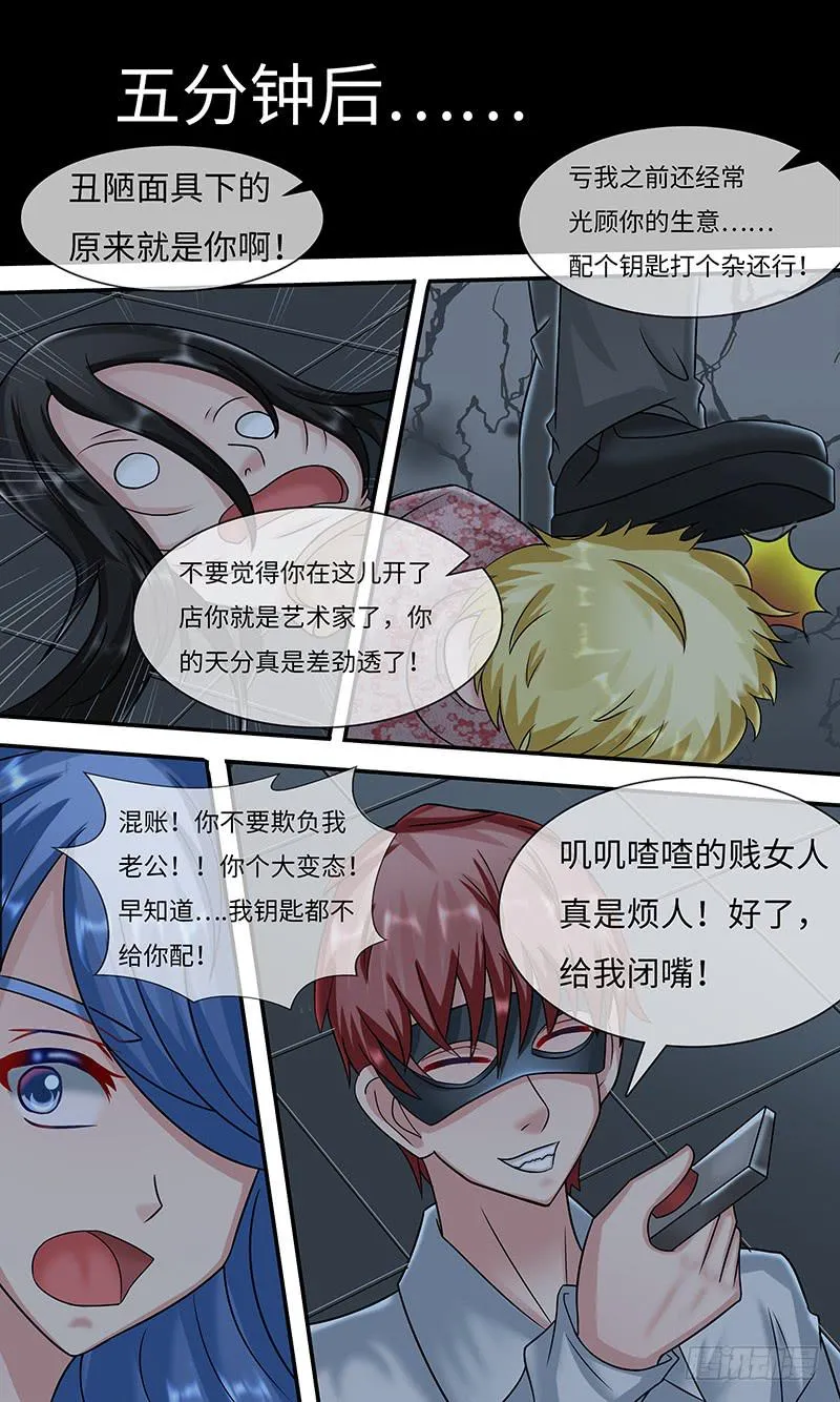 制 裁 第7页