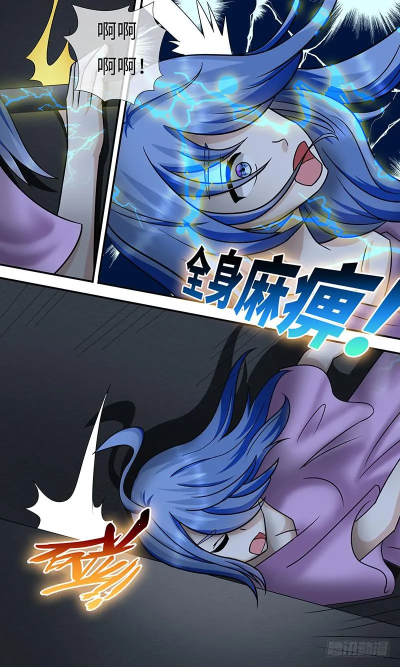 制 裁 第8页