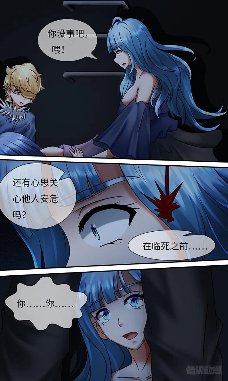 制 裁 第9页