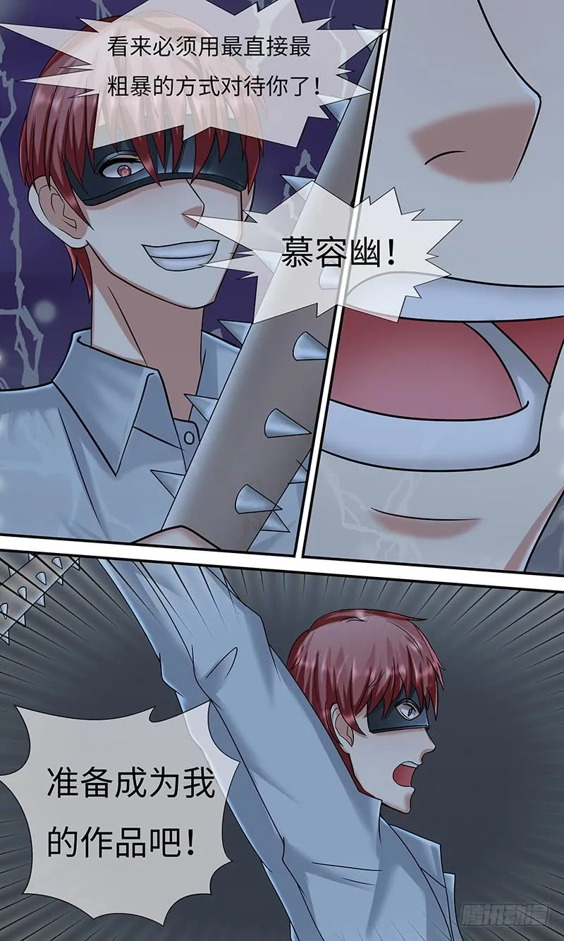 制 裁 第10页