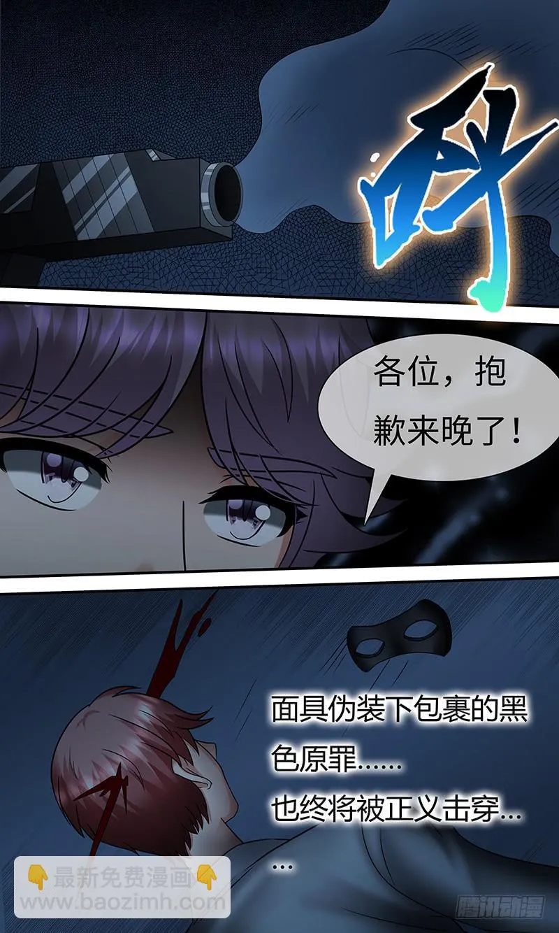 制 裁 第12页